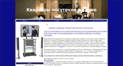 Desktop Screenshot of kvartirka.io.ua