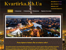 Tablet Screenshot of kvartirka.kh.ua